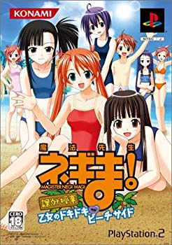 楽天市場】コナミデジタルエンタテインメント 魔法先生ネギま！ 課外