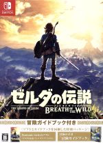 楽天市場】任天堂 Switch ゼルダの伝説 ブレス オブ ザ ワイルド