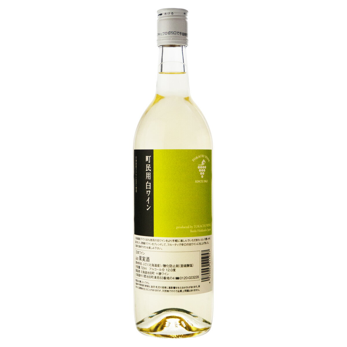 十勝ワイン 町民用白ワイン 720ml