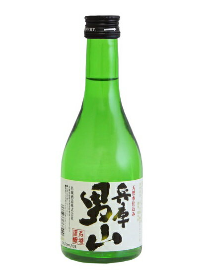 名城 兵庫男山 300ml
