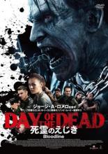 楽天市場】ファインフィルムズ 死霊のえじき:Bloodline 洋画 FFEDR-865