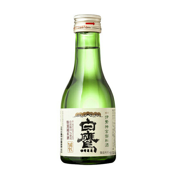 白鷹 伊勢神宮 御料酒蔵・純米酒 180ml