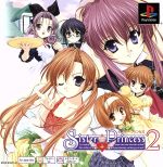 PS one Books シスター・プリンセス２