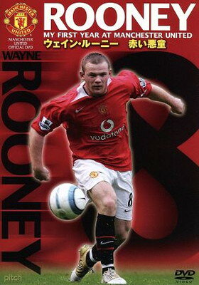 ウェイン・ルーニー 赤い悪童 サッカー