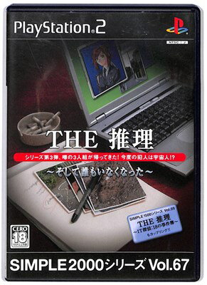 ＰＳ２　スイリ　ソシテダレモイナクナッタ