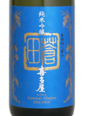 Souden 画像 2