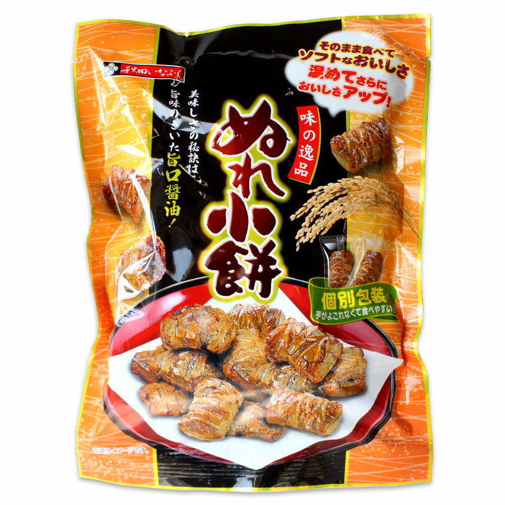 秋田いなふく米菓 味の逸品 ぬれ小餅 140g