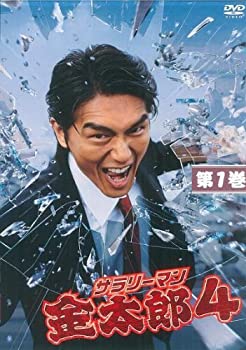 サラリーマン金太郎 4 DVD－BOX 高橋克典,羽田美智子,長嶋一茂,牧瀬里穂,石原良純,保坂尚輝,内藤剛志,本宮ひろ志 原作