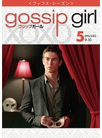 ゴシップガール <フィフス・シーズン> Vol.5 洋画 1000411988