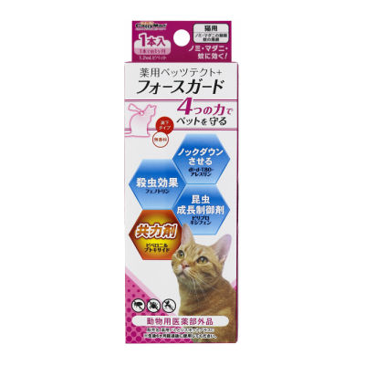 猫用品 ノミ ダニ 蚊 対策 薬用ペッツテクト＋フォースガード 猫用 1P 動物用医薬部外品 ドギーマンハヤシ センモンペツツテクト+FGネコ1ホン
