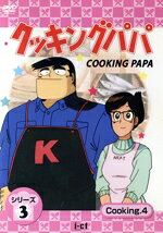 楽天市場】デジソニック クッキングパパ シリーズ2 Cooking7/DVD