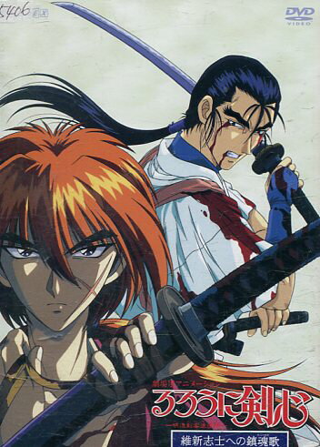 楽天市場】るろうに剣心 DVD 追憶編 ＆ 星霜編 ＆ 劇場版 アニメ