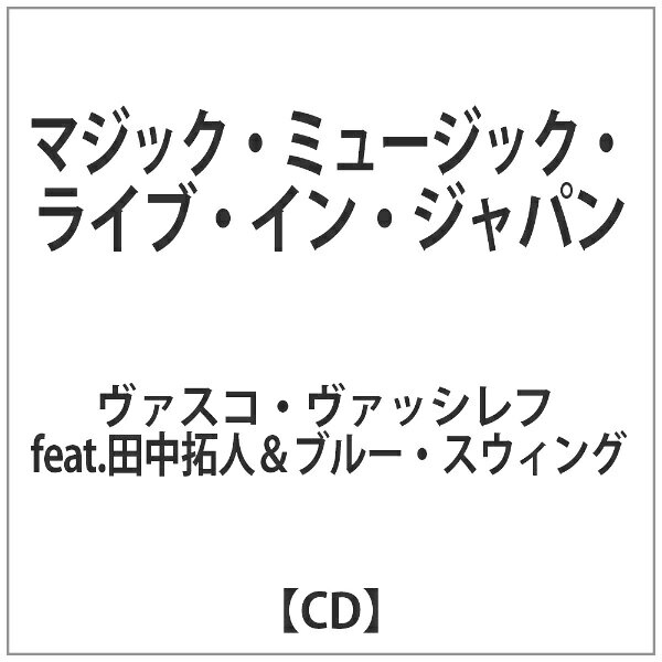 楽天市場】ミュージカル タッチ オリジナルキャストアルバム 君の