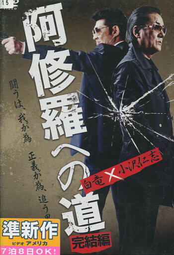 ヤンキー女子高生 全国制覇への道 埼玉編 [DVD] Amazon.co.jp: ヤンキー女子高生 全国制覇への道 埼玉編 [DVD