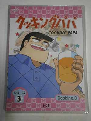楽天市場】デジソニック クッキングパパ シリーズ2 Cooking7