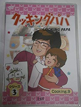 楽天市場】デジソニック クッキングパパ シリーズ2 Cooking7/DVD