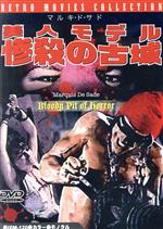 ドイツ チェーンソー大量虐殺('90独) 廃盤DVD 楽天市場】ドイツ チェーンソー大量虐殺/DVD/IMBC-0099