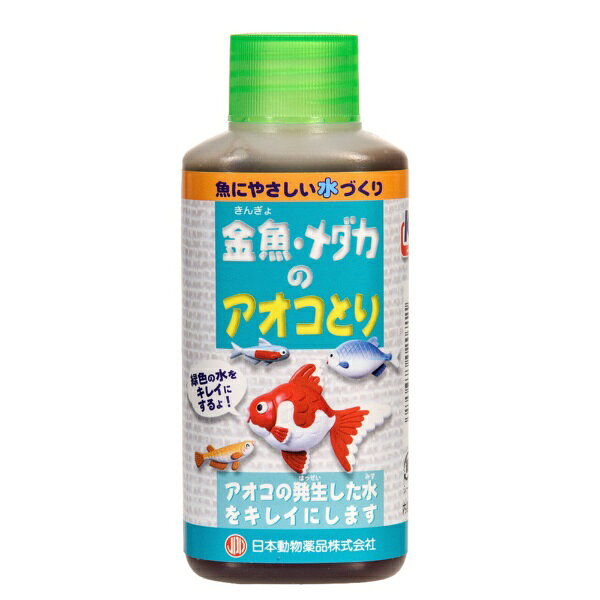 日本動物薬品 金魚 メダカのアオコとり 100ml