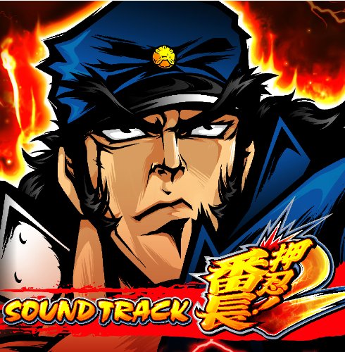 押忍！番長2 Amazon.co.jp: 【大都技研】押忍！番長2（操ver） 【中古パチスロ実機