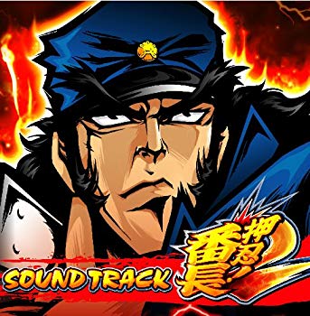 楽天市場】大都技研 SOUND TRACK 押忍！番長2/CD/DT-014 | 価格比較