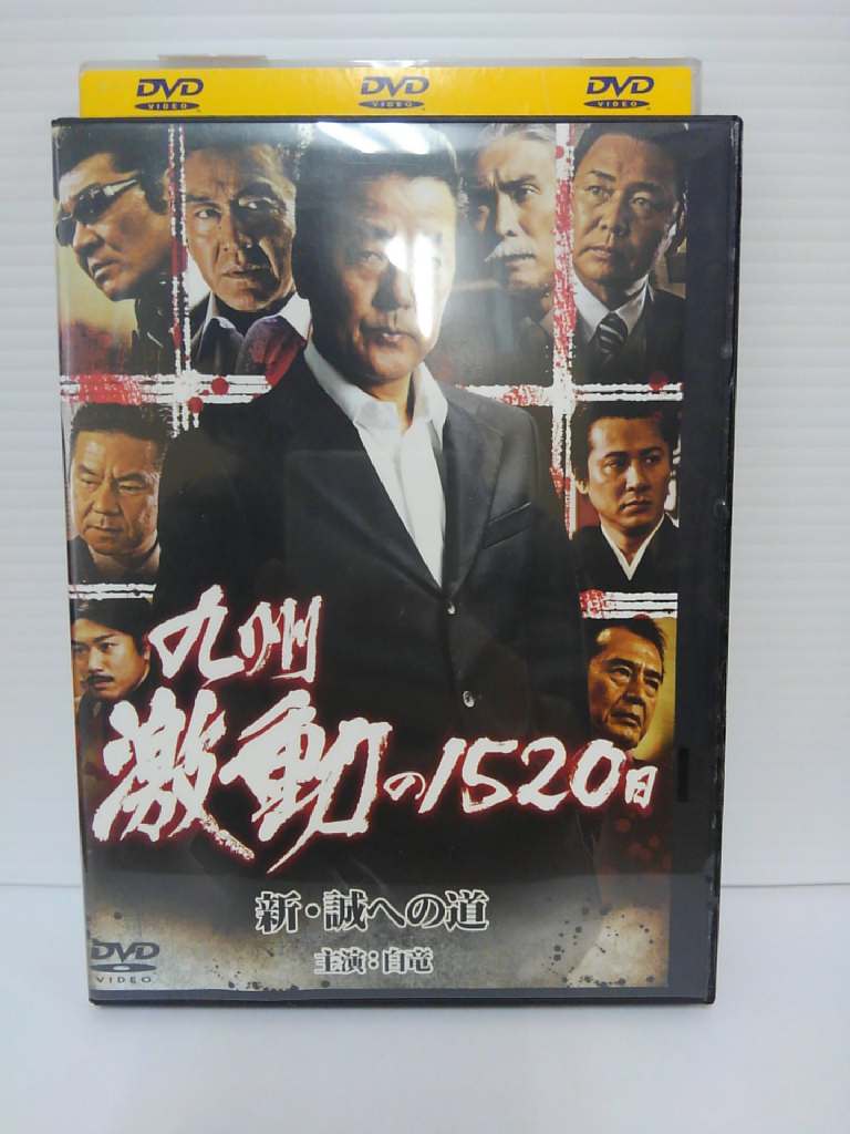 ヤンキー女子高生 全国制覇への道 埼玉編 [DVD] Amazon.co.jp: ヤンキー女子高生 全国制覇への道 埼玉編 [DVD