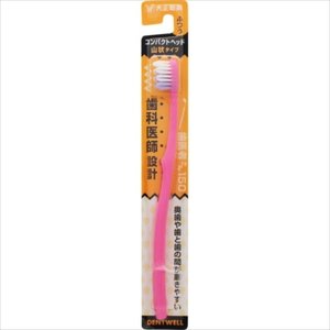 大正製薬 デントウェル歯ブラシ 歯医者さん150 山状タイプ ふつう 1本入 (色指定不可) 3個セット