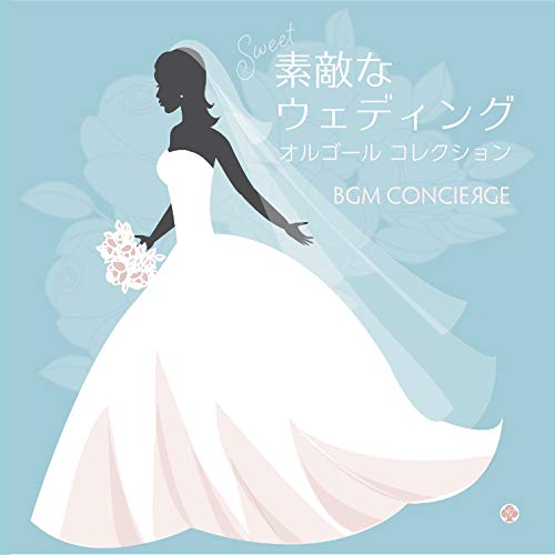 楽天市場】ノイジックス 素敵なウェディング オルゴール・コレクション