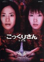楽天市場】NHKエンタープライズ NHKプチプチアニメ ニャッキ