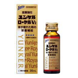 楽天市場】佐藤製薬 ユンケルローヤルV 30ml | 価格比較 - 商品
