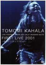 TOMOMI　KAHARA　FIRST　LIVE　2001～待っててくれてアリガトウ～/ＤＶＤ/WPB6-90024