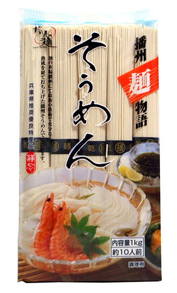 播州そうめん　合計10.8キロ　そうめん　1.8キロ×6箱 播州そうめん 合計10.8キロ そうめん 1.8キロ×6箱 - メルカリ