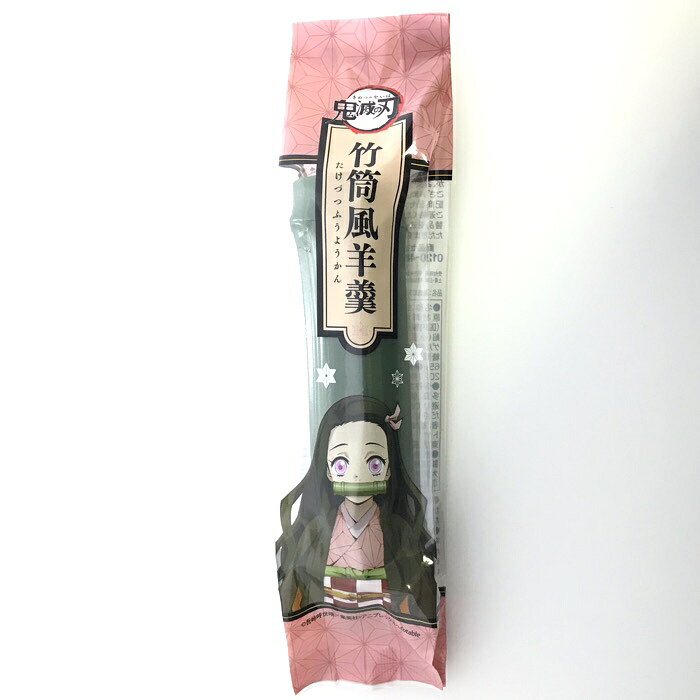☆鬼滅の刃 竹筒風羊羹☆訳あり 楽天市場】長登屋 ナガトヤ 鬼滅の刃 竹筒風羊羹 65g | 価格比較