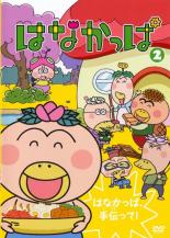 楽天市場】KADOKAWA はなかっぱ 第3巻 ～ももかっぱちゃんのお誕生日
