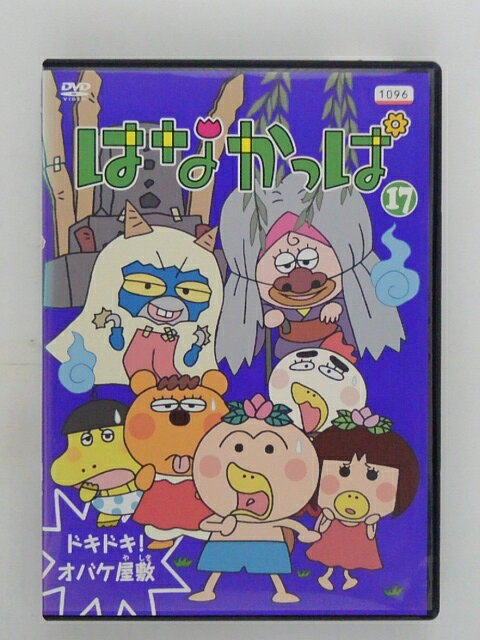 ✴︎はなかっぱさま　　専用 楽天市場】KADOKAWA はなかっぱ 第3巻 ～ももかっぱちゃんのお誕生日