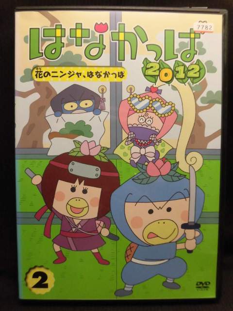 楽天市場】KADOKAWA はなかっぱ 第3巻 ～ももかっぱちゃんのお誕生日