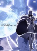 名探偵コナン　天空の難破船　新品未開封　特別限定生産盤　DVD 送料無料】劇場版 名探偵コナン 天空の難破船 DVDの通販 by