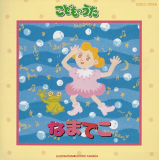 【中古】 ちびまる子ちゃん　わたしの好きな歌　オリジナルサウンドトラック/ＣＤ/MVCD-10001 ちびまる子ちゃん わたしの好きな歌 オリジナルサウンドトラック