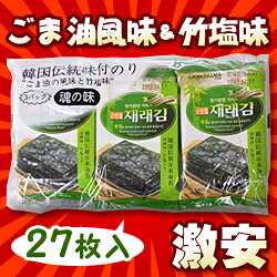 楽天市場】三和綜合 魂の味 韓国味付けのり 8切8枚 3袋 | 価格比較