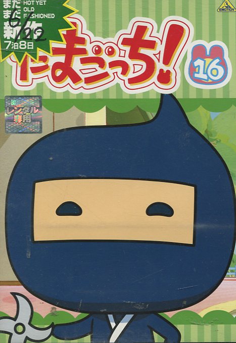 楽天市場】NHKエンタープライズ NHKプチプチアニメ ロボットパルタ