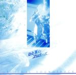 ひと夏のプロポーズ オリジナル・サウンドトラック / 渡辺博也