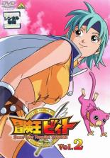 DVD 冒険王 ビィト 一期&二期 全巻セット DVD 冒険王 ビィト 一期&二期 全巻セット DVD 冒険王 ビィト 一