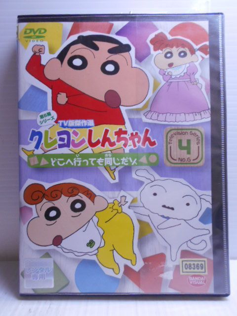楽天市場】バップ それいけ！アンパンマン ザ・ベスト おむすびまんと