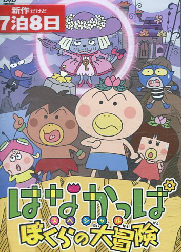 それいけ!アンパンマン ザ・ベスト おむすびまんとどんぶりまんトリオ Amazon.co.jp: それいけ!アンパンマン ザ・ベスト おむすびまんと