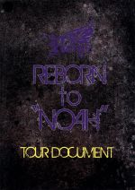 REBORN to ”NOAH”~TOUR DOCUMENT~ DVD 初回限定生産 / Royz