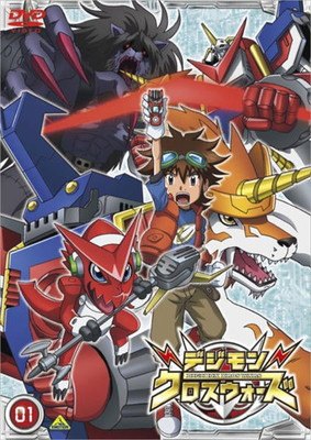 楽天市場】バンダイナムコフィルムワークス デジモンクロスウォーズ 16