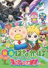 楽天市場】NHKエンタープライズ NHKプチプチアニメ ニャッキ