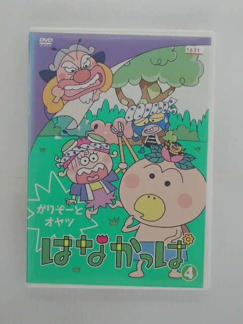 楽天市場】KADOKAWA はなかっぱ 第9巻 ～対決!ももかっぱちゃんVS