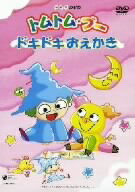 楽天市場】日本コロムビア ＜NHKミニ・アニメ・シリーズ ＞トムトム