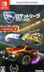 ロケットリーグ コレクターズ・エディション(Switch)