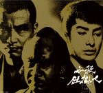 必殺仕掛人 上巻（DVD）